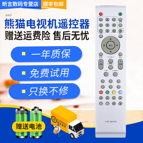 原装品质 无需设置 直接使用 只换不修