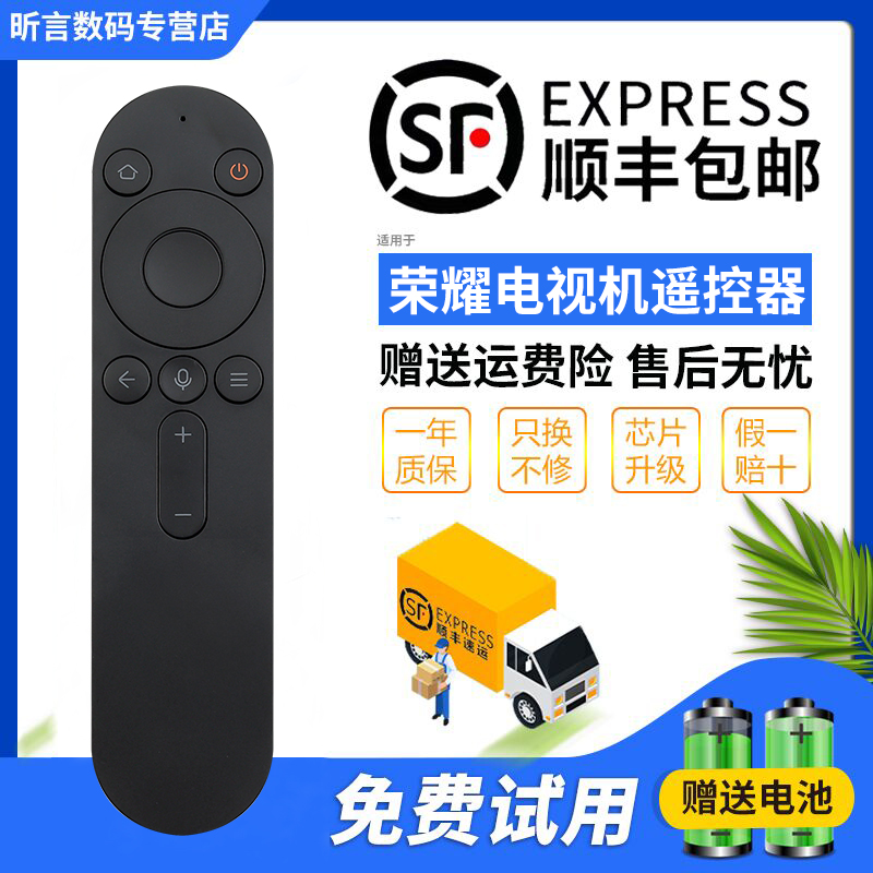 鸿蒙4k电视机蓝牙语音遥控器