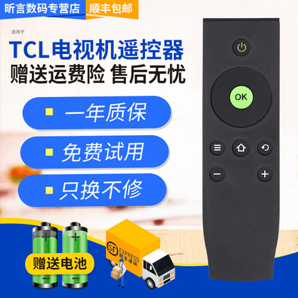 君镜适用于原装TCL曲面液晶电视机遥控器L55H8800A-CF L65H8800A-CF