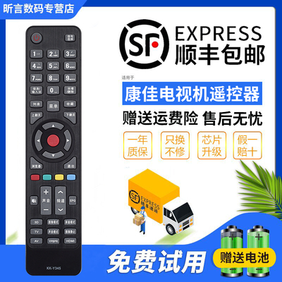 适用于康佳3D液晶电视机KK-Y345 LED32M3500PDE LED42/47/55/M350