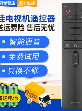 君镜适用于康佳智能语音电视机LED49R1 LED55R1 LED60R1 LED55R90 遥控器