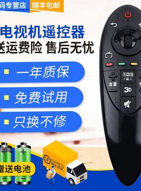 君镜适用LG动感电视机遥控器 AN-MR500G 49UB8300/55UB8300 55UB8800 MR600G 42/55GB6500 47GB6500-CA UB GB