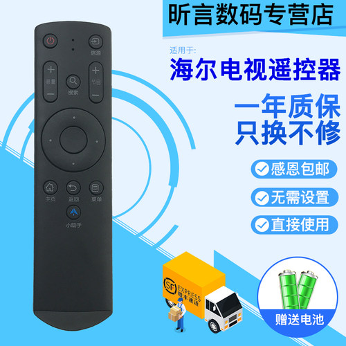 适用海尔电视遥控器原装HTR-A03