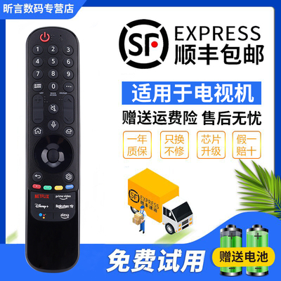 LG原装智能电视机语音遥控器