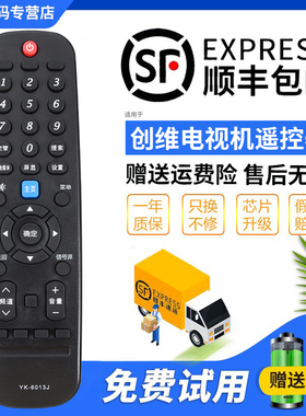 君镜适用于创维电视遥控器YK-6013J/H 40/43/65G6A 49E6000 50/55/58G3 50B20 55B20 65B20 32/50E5DHR