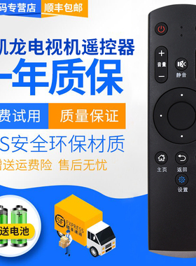 君镜适用于 makena麦凯龙电视遥控器通用 型号M55H M55L M32N X43 M40N