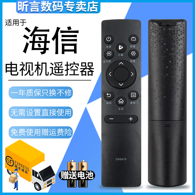 海信VIDAA电视机遥控器CN3A75通用CN3V75 HZ55E3D 43A3F 50A52E 65E52D 40E2F 55V1F-S HZ75A55E 75E3F 3C数码配件 遥控设备 原图主图