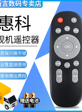 君镜适用于原装HKC惠科电视遥控器X32H X43H X49H X50H X55H U32S6 U43S6 U49S6 U50S6 U55S6