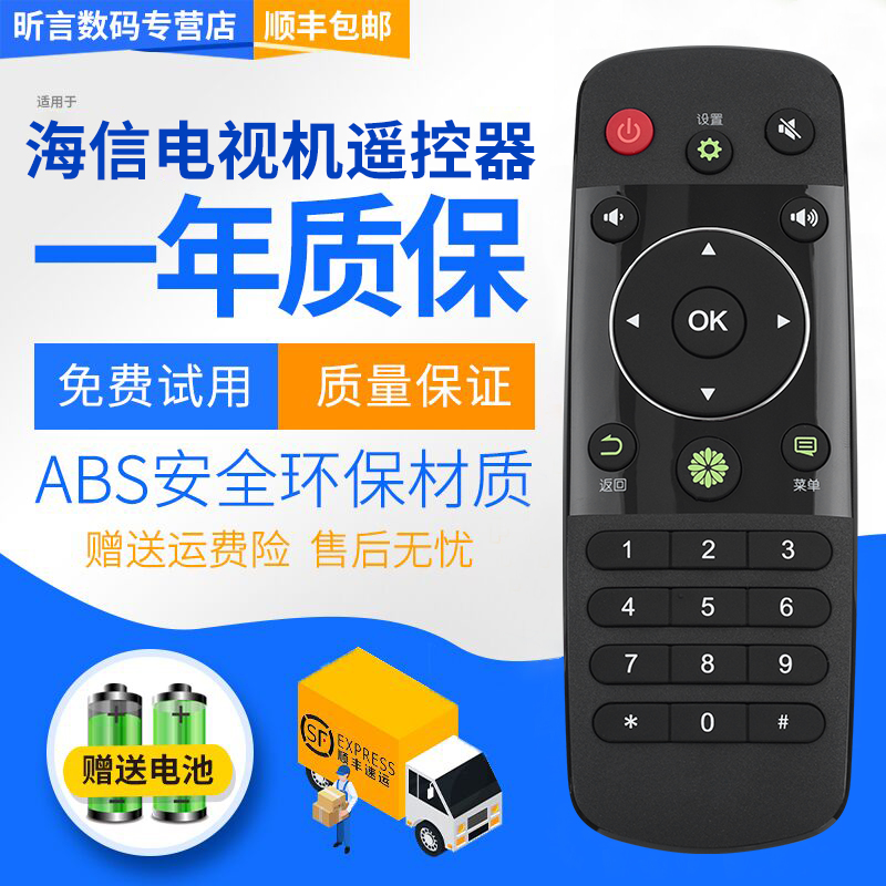 原装品质 无需设置 直接使用 只换不修