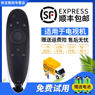 长虹启客智能语音电视遥控器