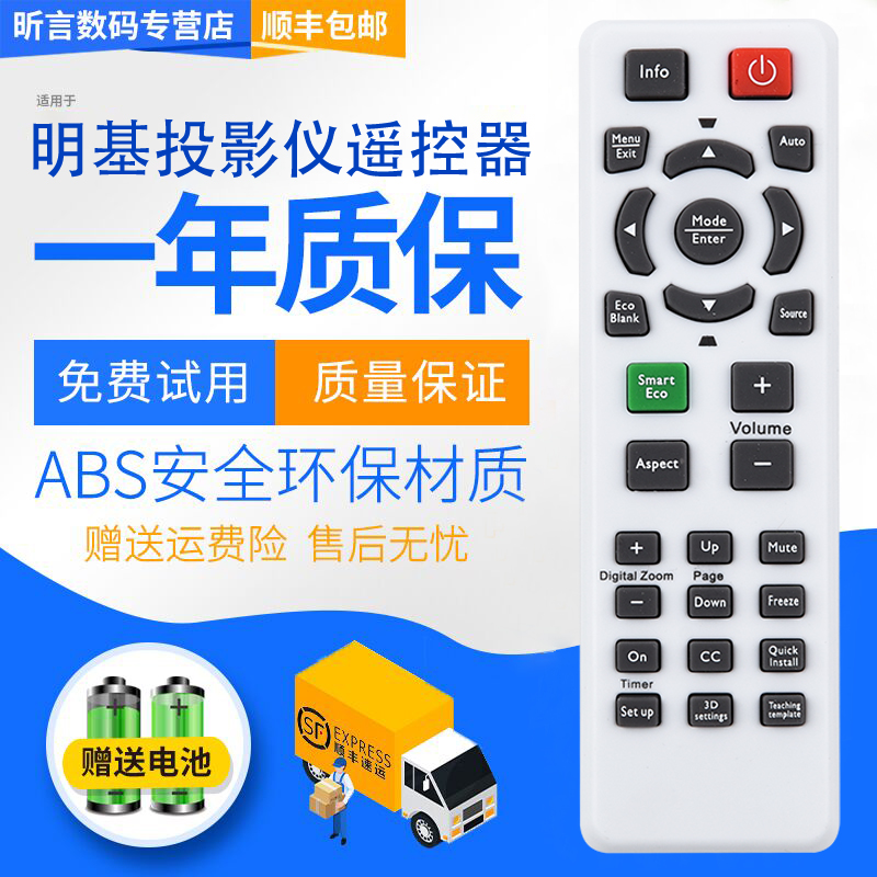 君镜适用于BENQ明基投影仪机遥控器MS3081 MS506 MX501 MH680 MS502 MS504