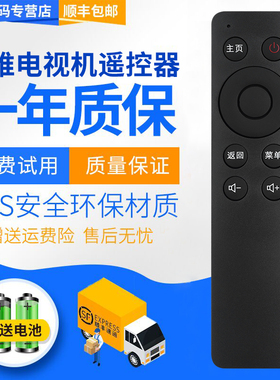 君镜适用于原装创维酷开电视机遥控器A43通用K32 A55寸K55 K49 K40 小企鹅青春版43K2/KX55/42K1TY型号