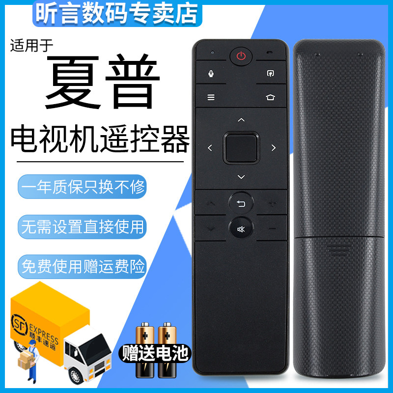 原装遥控器适用夏普电视机RC-B80