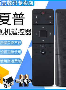 君镜适用于原装遥控器适用夏普电视机RC-B800/ LCD50SU671A 55SU671A/RCB800