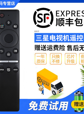 君镜适用三星液晶电视机语音BN59-01363A太阳能电视光能遥控器QA55/65/75/85N900A N800AA万能BN59-01364A/B