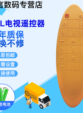 君镜适用于TCL芒果TV包邮RC90FCI1电视遥控器L40M90 L50M90 L55M90-UD
