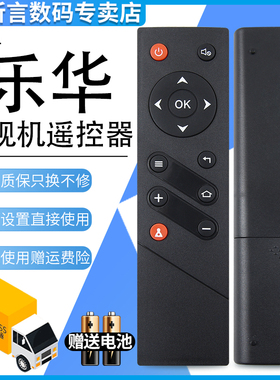 君镜适用于Rowa/乐华液晶电视遥控器 外观通用 LED42/48/50/55S100正品电视通用LED32/40/42/48S560 免设置