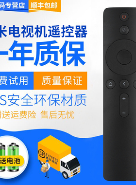 君镜适用于原装小米电视机遥控器蓝牙语音4A/3/E43S/4X盒子E55/65A E60C