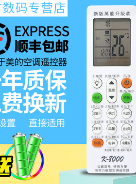 君镜适用于组合型多功能万能空调遥控器记忆功能palcsicons梦牌新世纪格林特灵TRANE东方三菱上海SHINING大宇