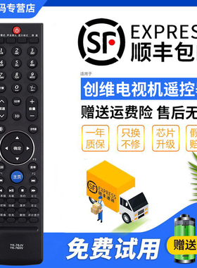 君镜适用于创维电视遥控器YK-76JV 42E750A 42E96RS 42E 47E 55E83RS