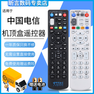 T2机顶盒遥控器 电信联通ZTE中兴ZXV10 B860AV1.1 1.2 2.2