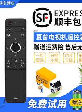 君镜适用于夏普电视机遥控器GB257WJ LCD-58MY8006A 8009A 8A 60SU870A 70SU861A 70TX8009A 60/70MY73A