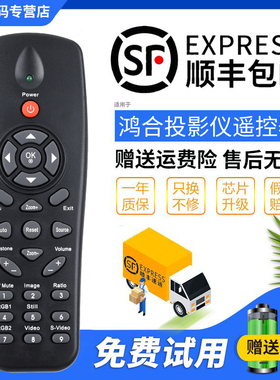 君镜适用于HiteVision鸿合投影仪遥控器HT-H8 V25 H6 G10 /W HT-D200/D382/6