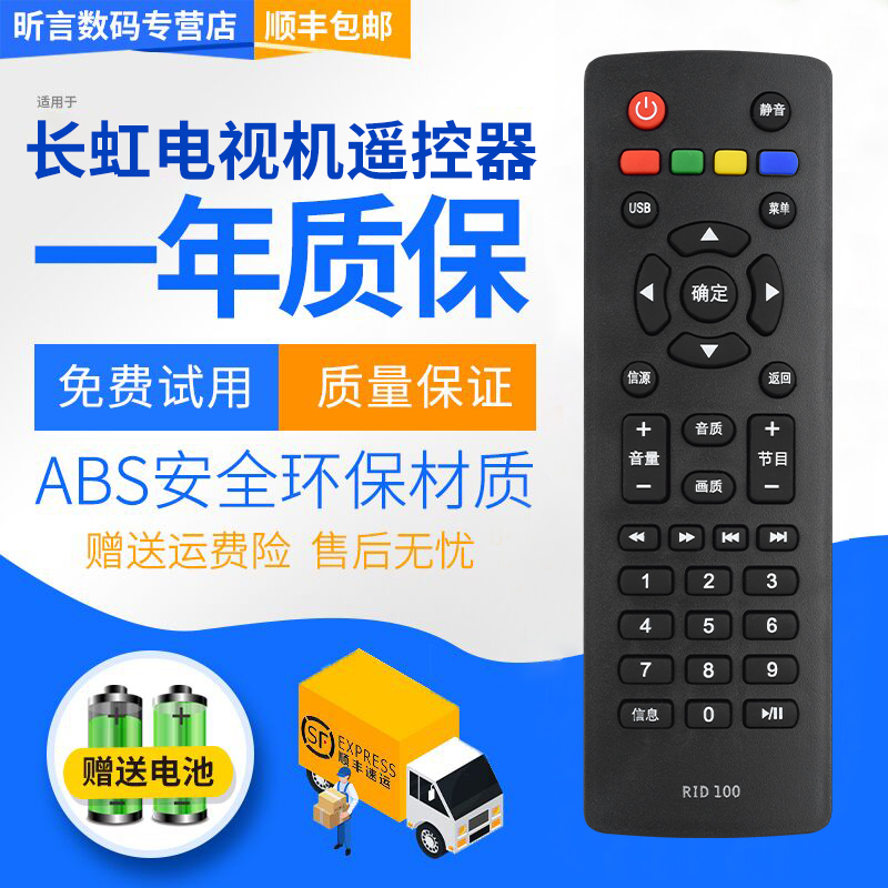 原装品质 无需设置 直接使用 只换不修