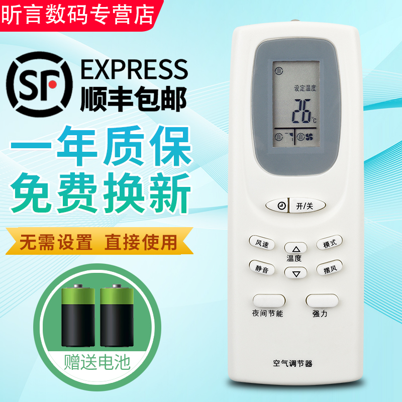 一年质保 只换不修