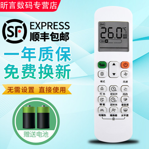 适用Midea/美的中央空调遥控器RM