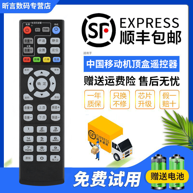 君镜适用于中国移动魔百和网络机顶盒遥控器CM101s EC6109-U/M/T EC6110-M