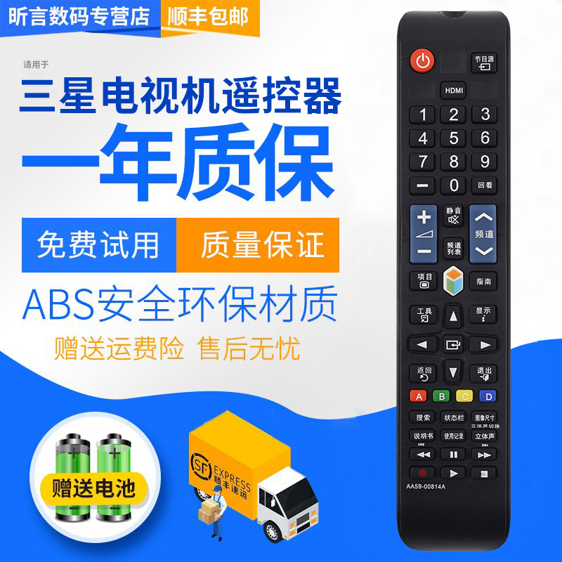 三星适用原装4k超高清智能遥控器