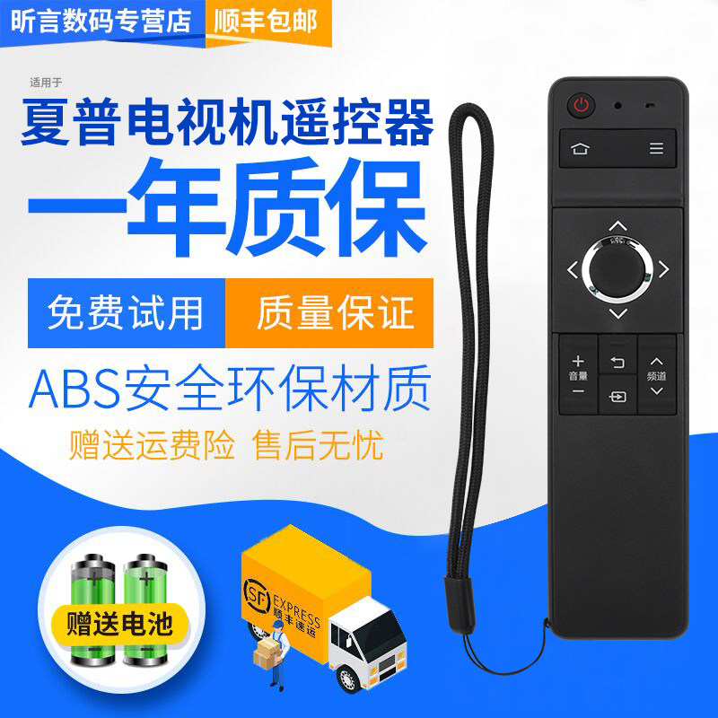 君镜适用夏普电视机遥控器GB246WJSA2通用 GB259WJSA2 LCD-60/70TX85A 70SU665A 40SF465A 60SU467A 50SU460A