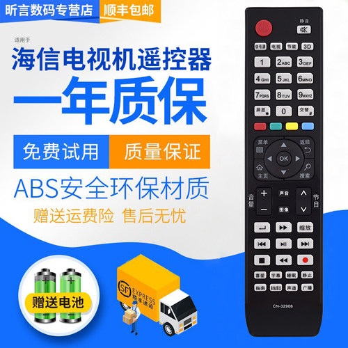 一年质保 只换不修 赠送电池 售后无忧