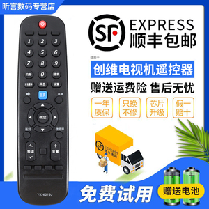 君镜适用于原装创维电视遥控器YK-6013J/H 32E381S 40E381S 43E381S 55U6