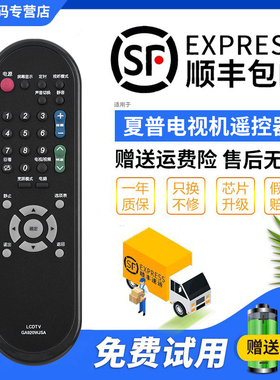 君镜适用于SHARP夏普液晶电视机遥控器GA920WJSA LCD-32NX230A 40/46NX230A