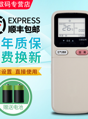 君镜适用于长虹空调遥控器 KK7A/7B/7C KK9A/9B KF35GW/KF-25GW/Q KF-40GW