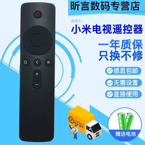 适用原装小米电视红外遥控器