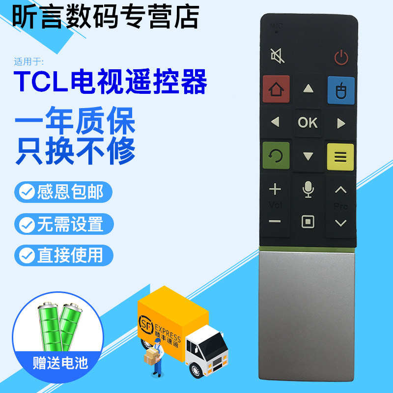 君镜适用于原装TCL爱奇艺电视遥控器语音RC71S L48A71