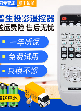 君镜适用于EPSON爱普生EB-C55W 84H 824H 84HE C240X C250S原装投影机遥控器