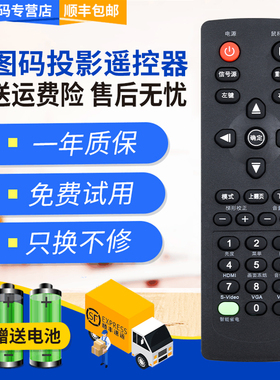 君镜适用于Optoma奥图码投影机仪遥控器 S702ST 782ST HD25 EH1030 CB611ST EP731 S701ST通用遥控器