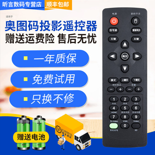 君镜适用于Optoma奥图码投影机仪遥控器 S702ST 782ST HD25 EH1030 CB611ST EP731 S701ST通用遥控器