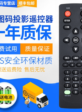 君镜适用于Optoma奥图码投影仪遥控器 HD25 EH1030 CB611ST EP731