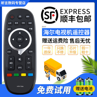 T26A K42M Leader智能液晶电视机HTR TS48M D49KH7202 TS40M HTR 遥控器 T26 统帅 君镜适用于海尔