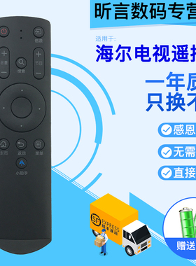 君镜适用于海尔电视遥控器HTR-A03 LS48H310G LS55H310G LE48B510Z
