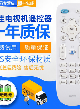 君镜适用于康佳KKTV电视KK-Y378/A/C遥控器K40C1 U40 U43 U49 U55V U55J  LED43S1