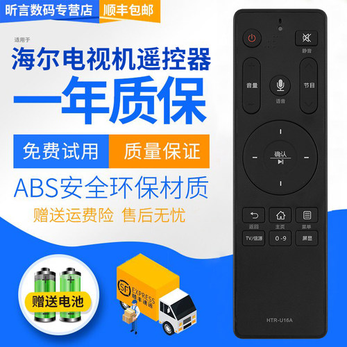 一年质保 只换不修 赠送电池 售后无忧