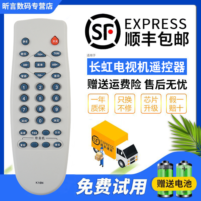 一年质保 只换不修 赠送电池 售后无忧