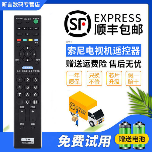 一年质保 只换不修 赠送电池 售后无忧