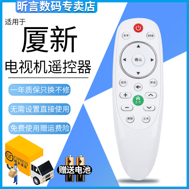 适用韩乐组装电视机遥控器